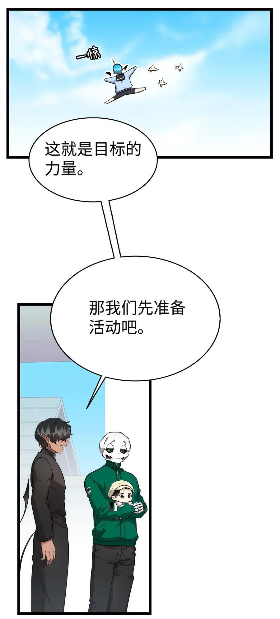 230 离别在即 第47页
