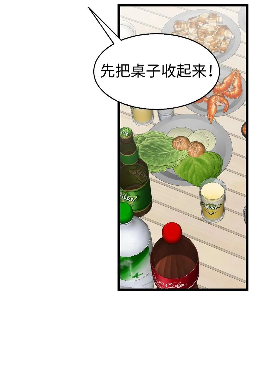 230 离别在即 第48页