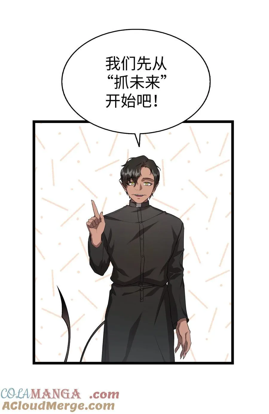 230 离别在即 第49页