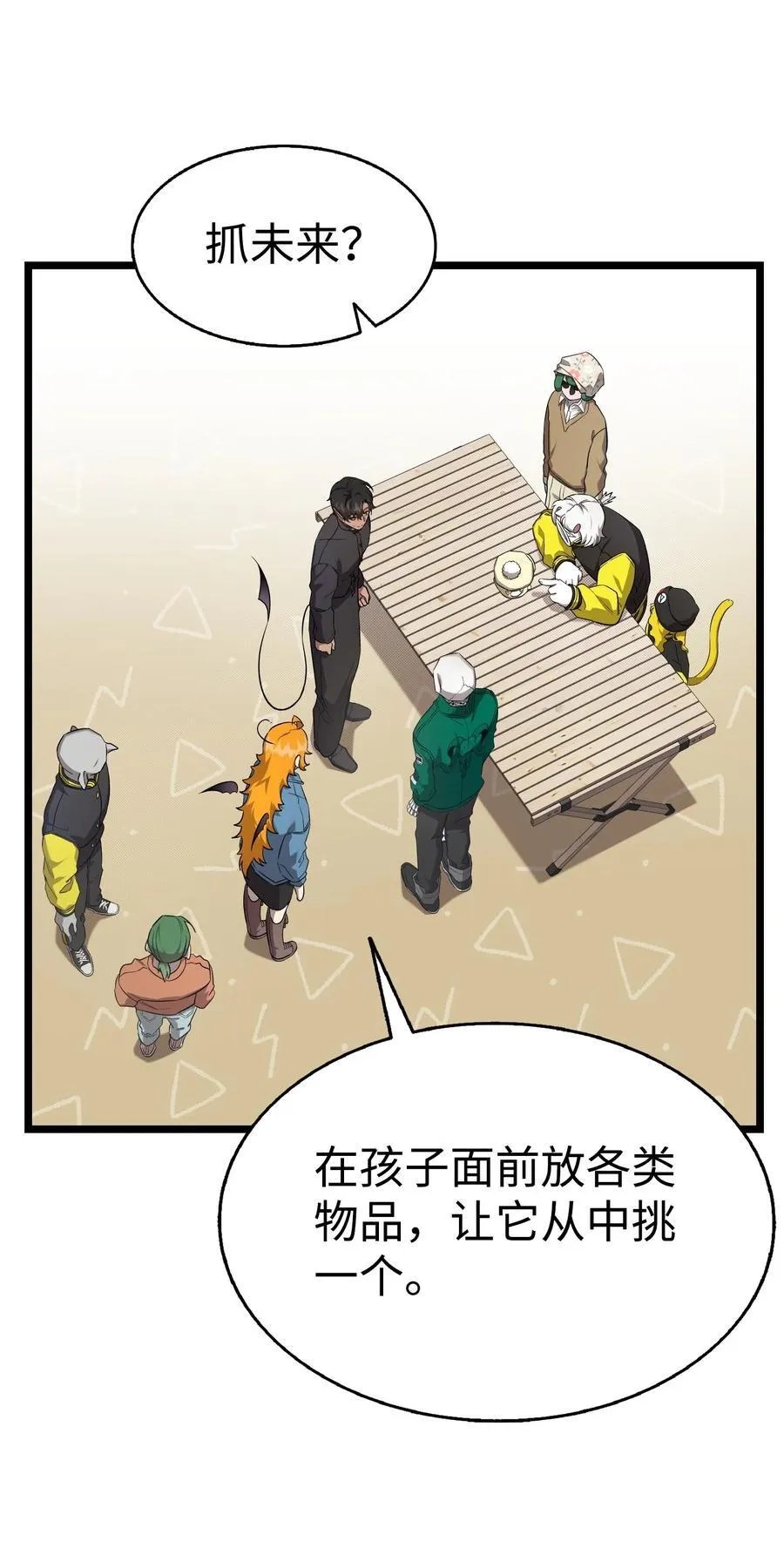 230 离别在即 第50页