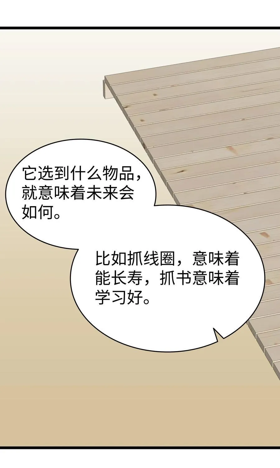 230 离别在即 第51页