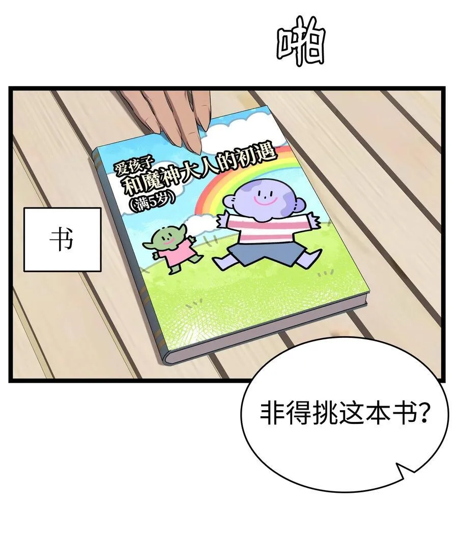 230 离别在即 第53页
