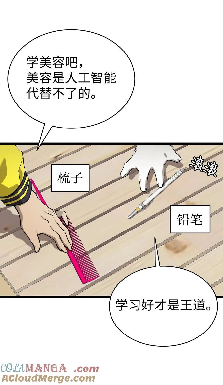 230 离别在即 第55页