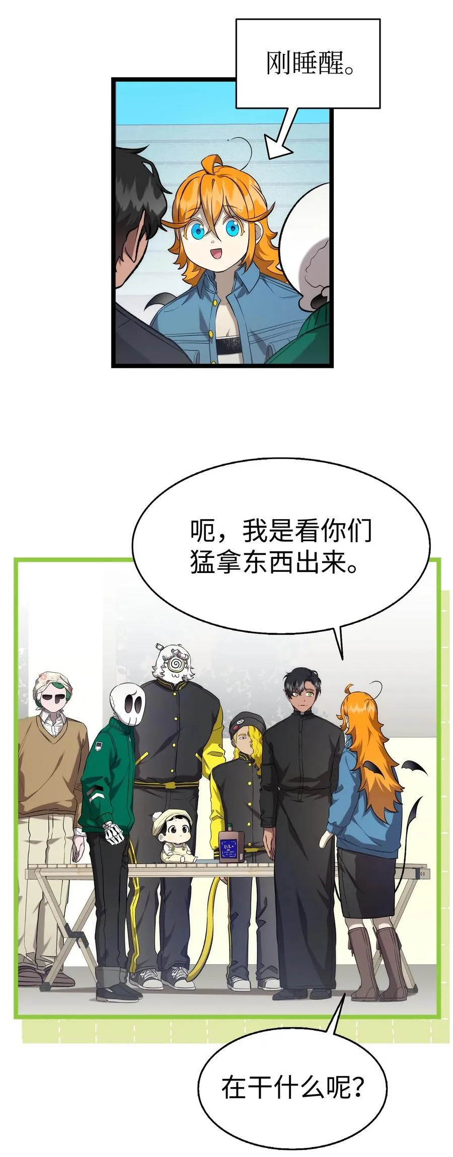 230 离别在即 第57页
