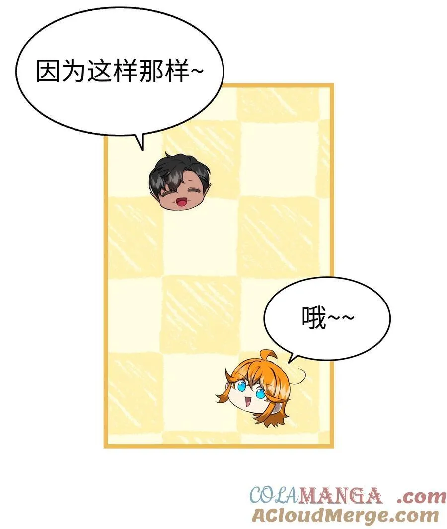 230 离别在即 第58页