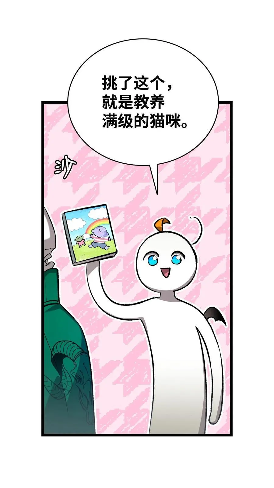 230 离别在即 第63页