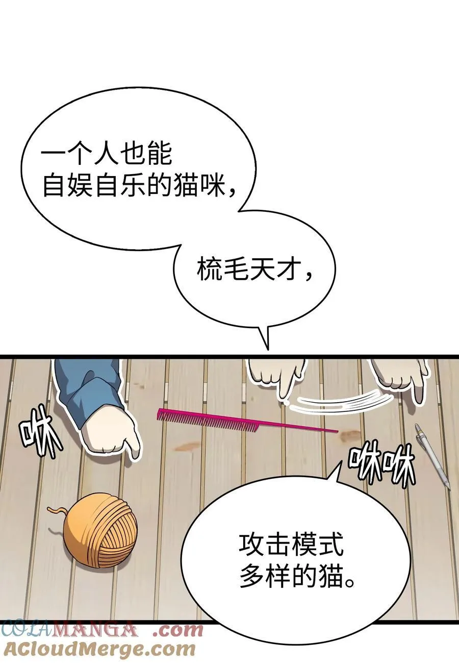 230 离别在即 第64页