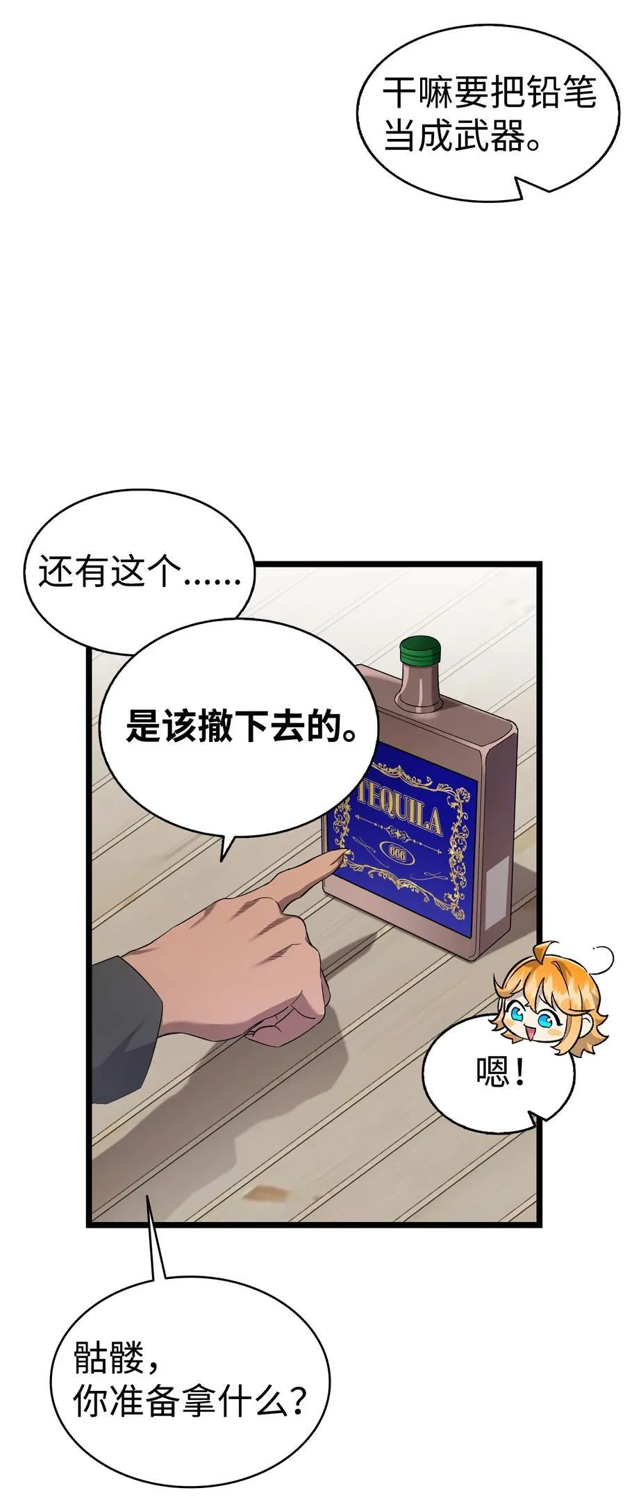 230 离别在即 第65页