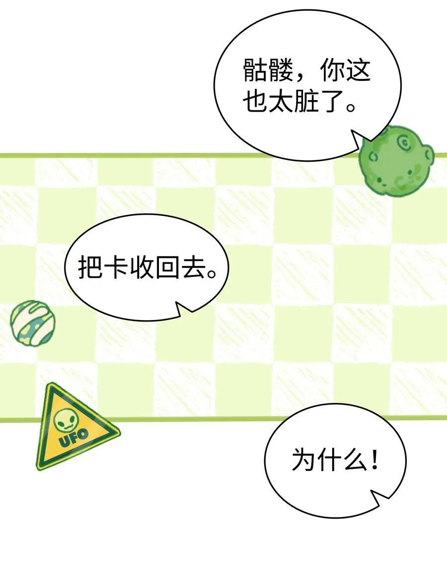 230 离别在即 第68页