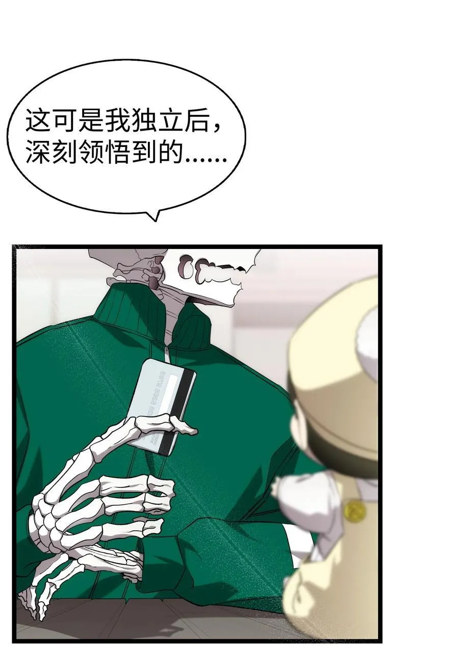 230 离别在即 第69页