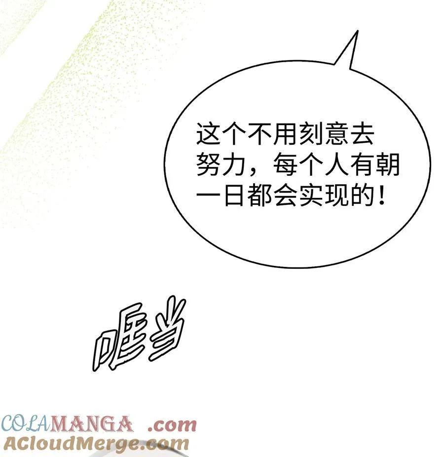 230 离别在即 第76页