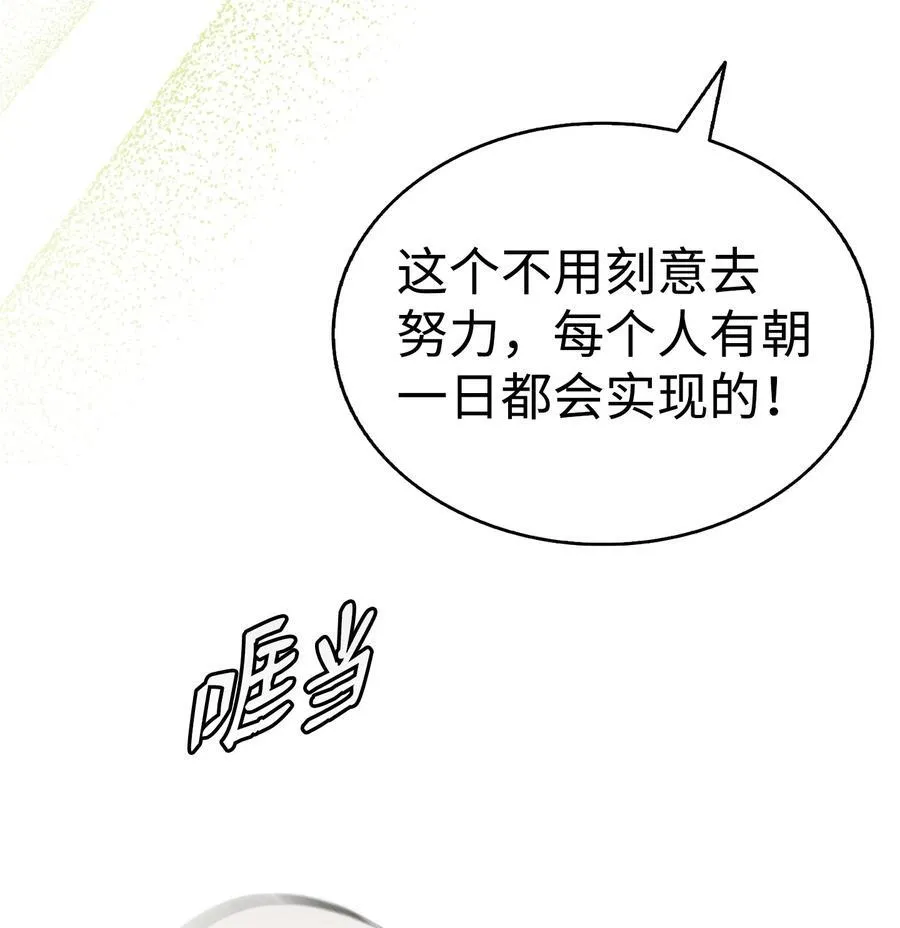 231 蝴蝶，再见 第3页