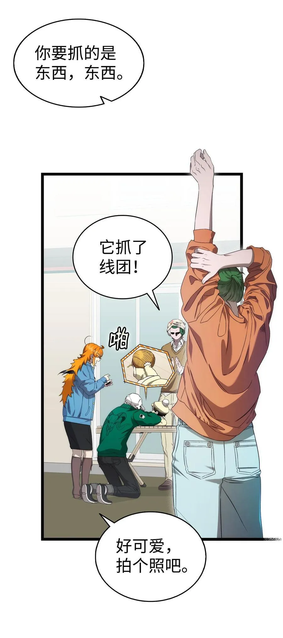 231 蝴蝶，再见 第6页