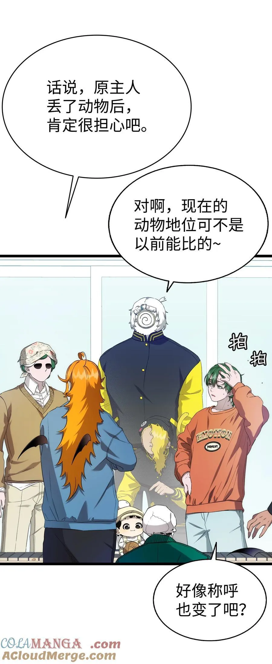 231 蝴蝶，再见 第7页