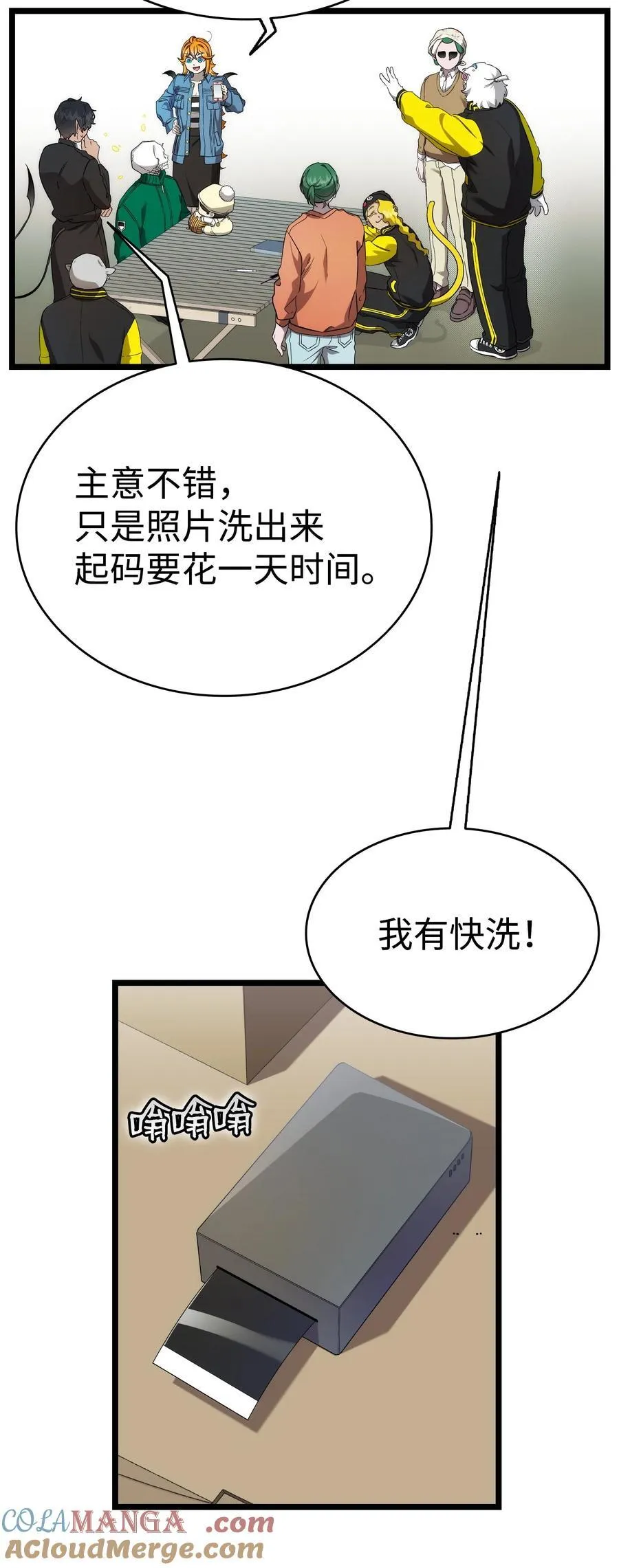 231 蝴蝶，再见 第10页