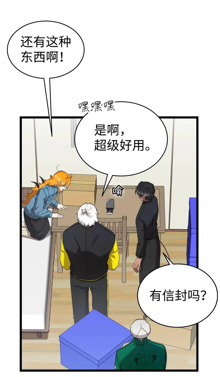 231 蝴蝶，再见 第11页