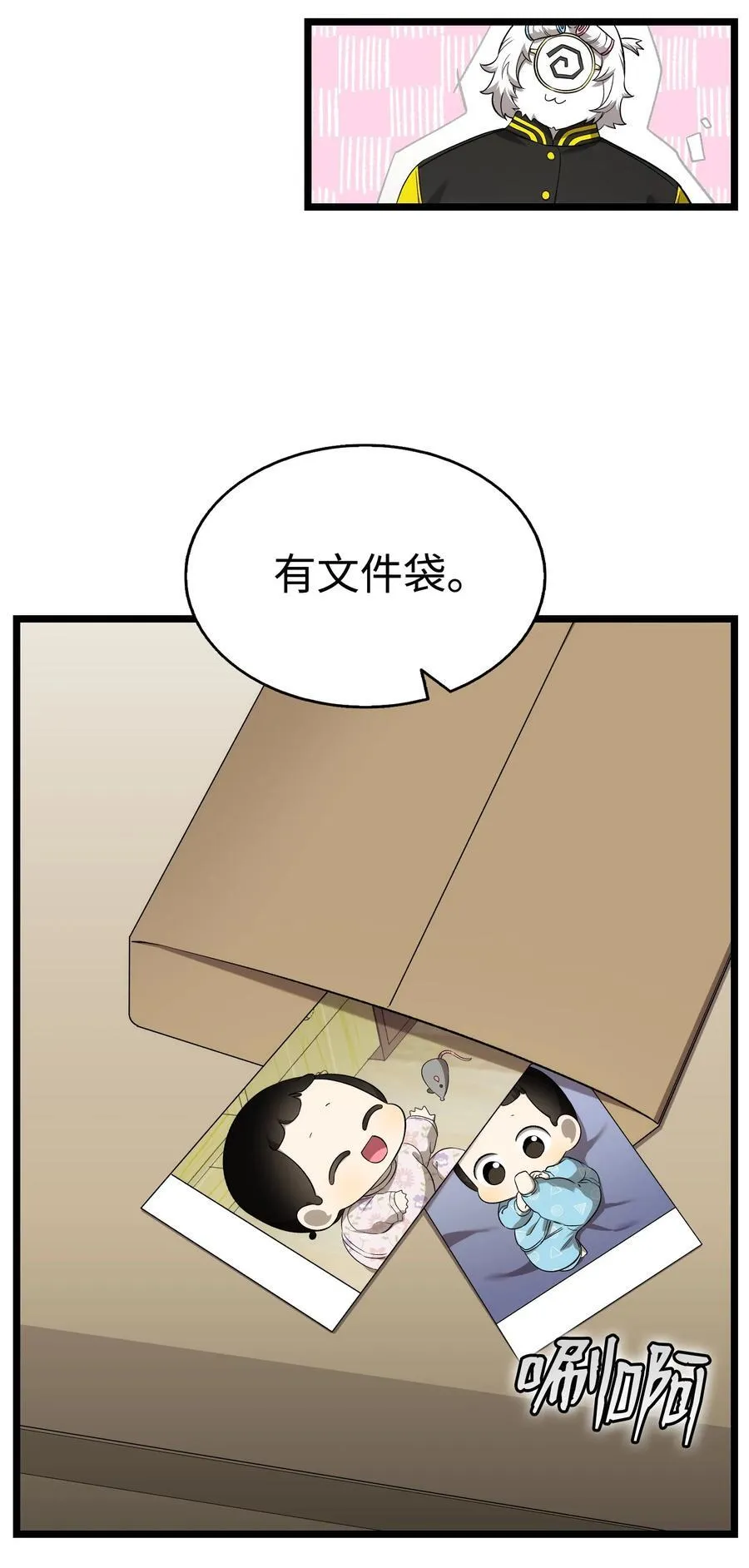 231 蝴蝶，再见 第12页