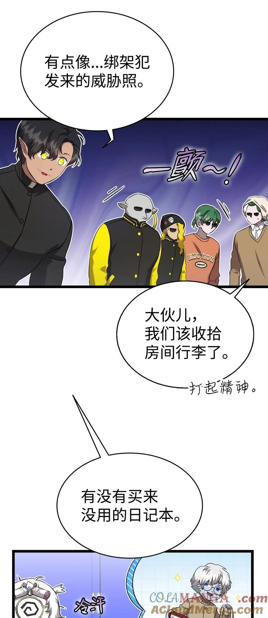 231 蝴蝶，再见 第13页