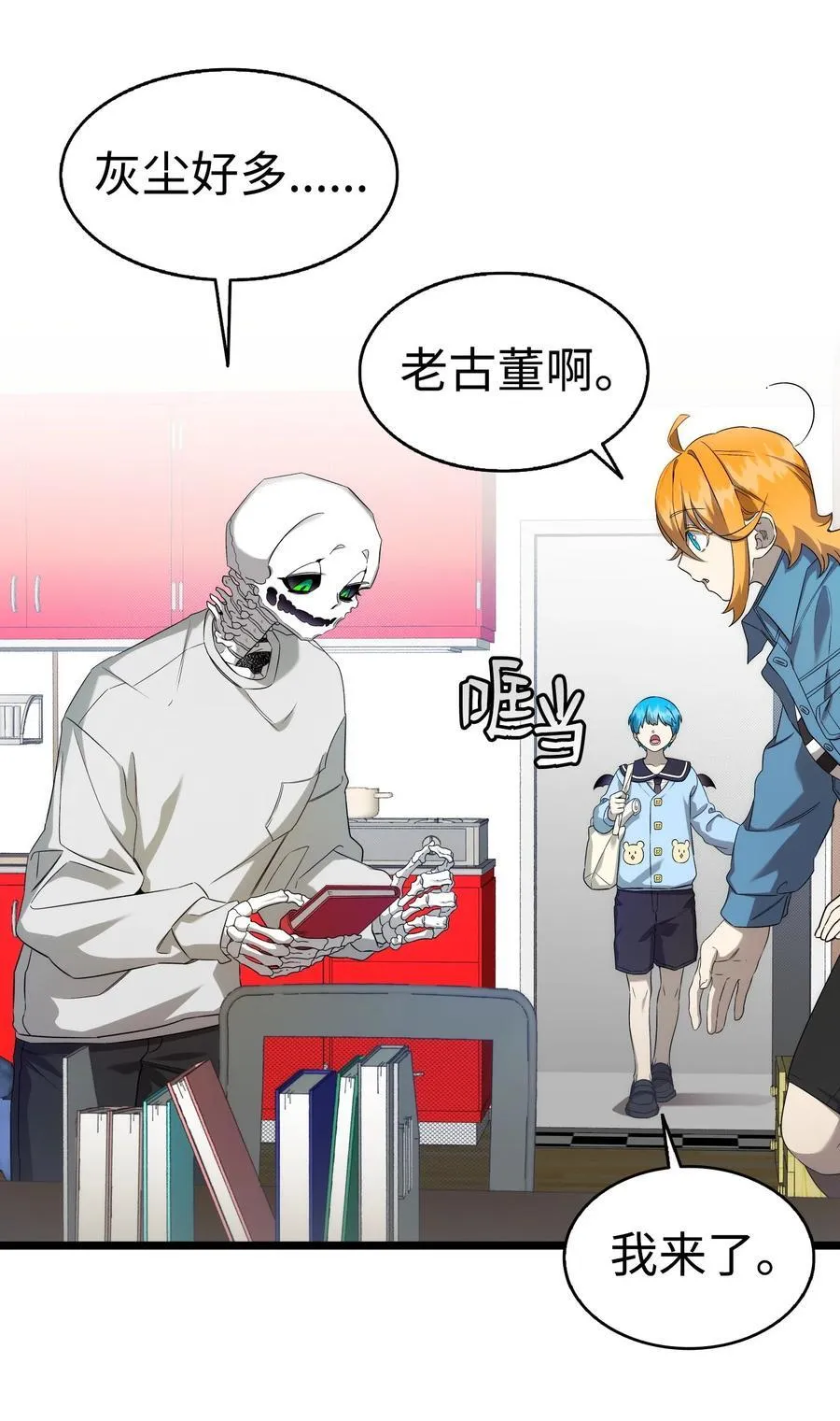231 蝴蝶，再见 第15页