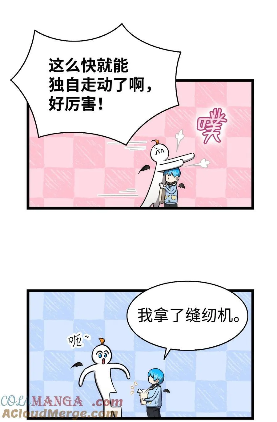 231 蝴蝶，再见 第16页