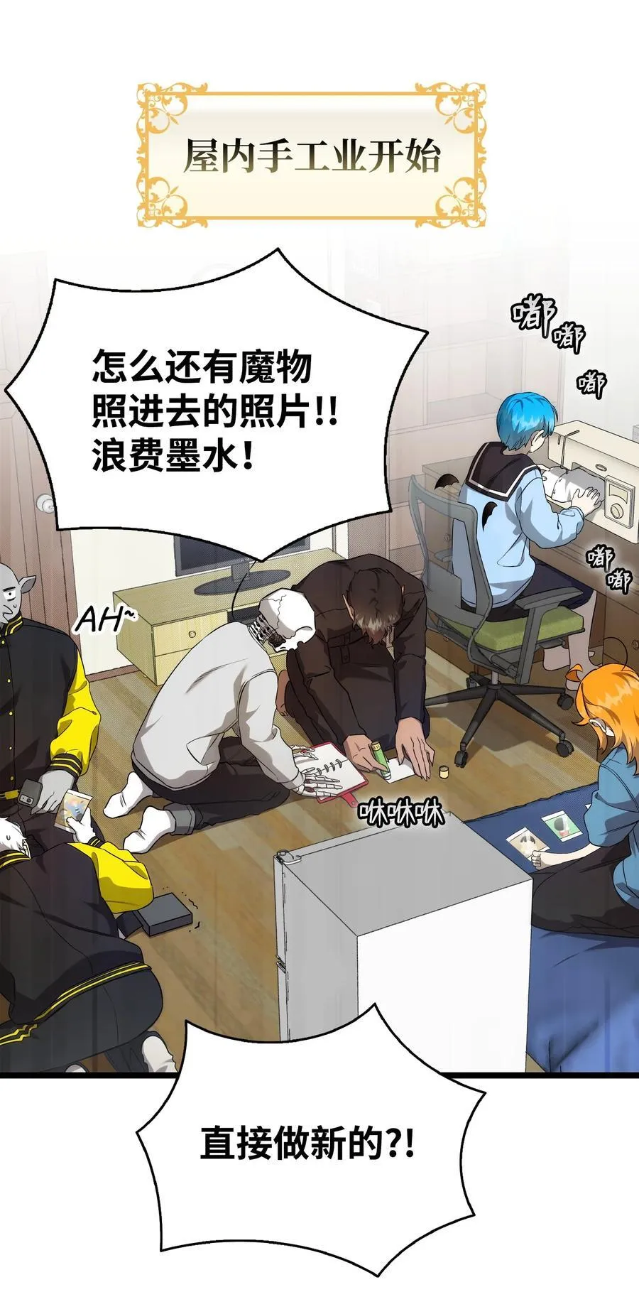 231 蝴蝶，再见 第18页