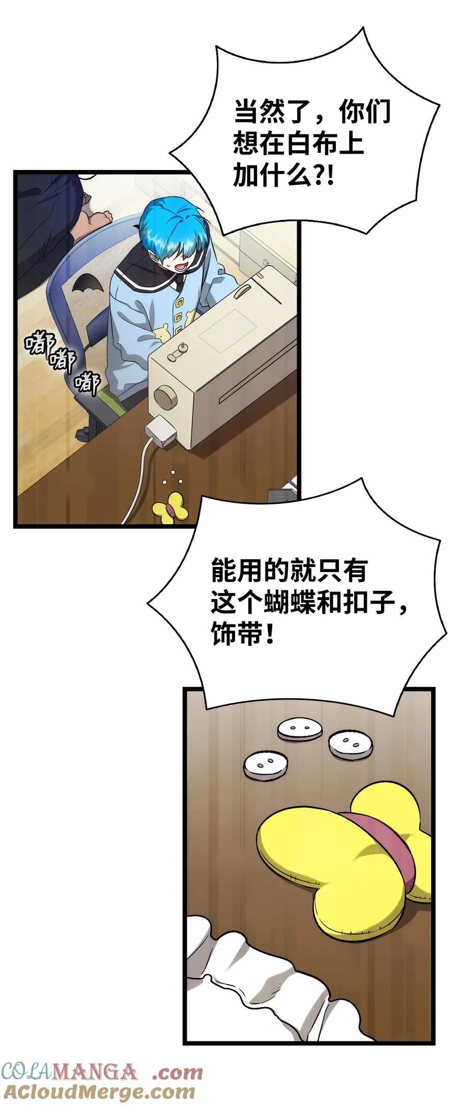 231 蝴蝶，再见 第19页