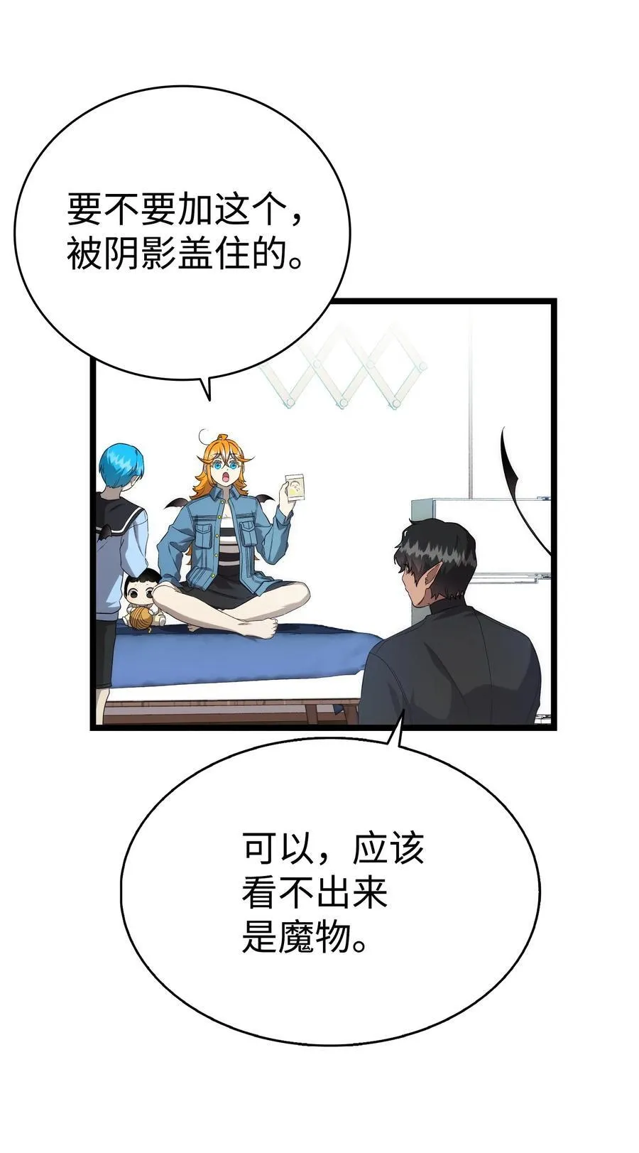 231 蝴蝶，再见 第20页