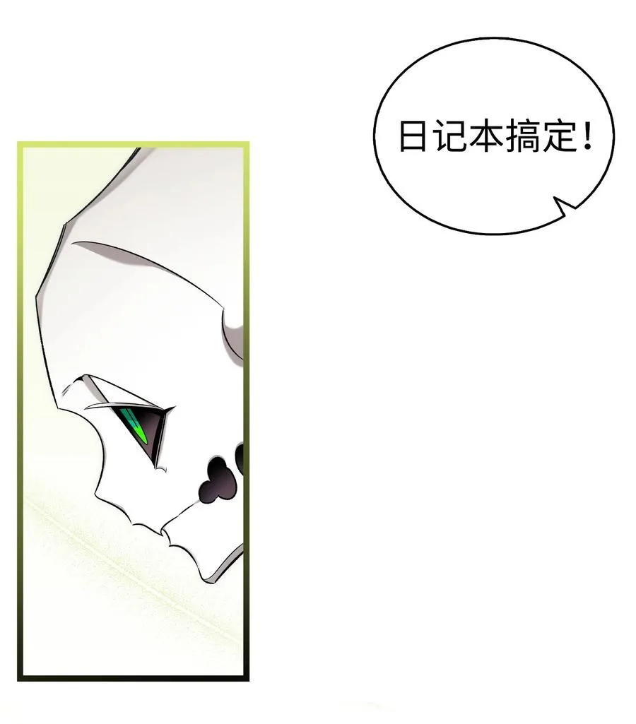 231 蝴蝶，再见 第24页