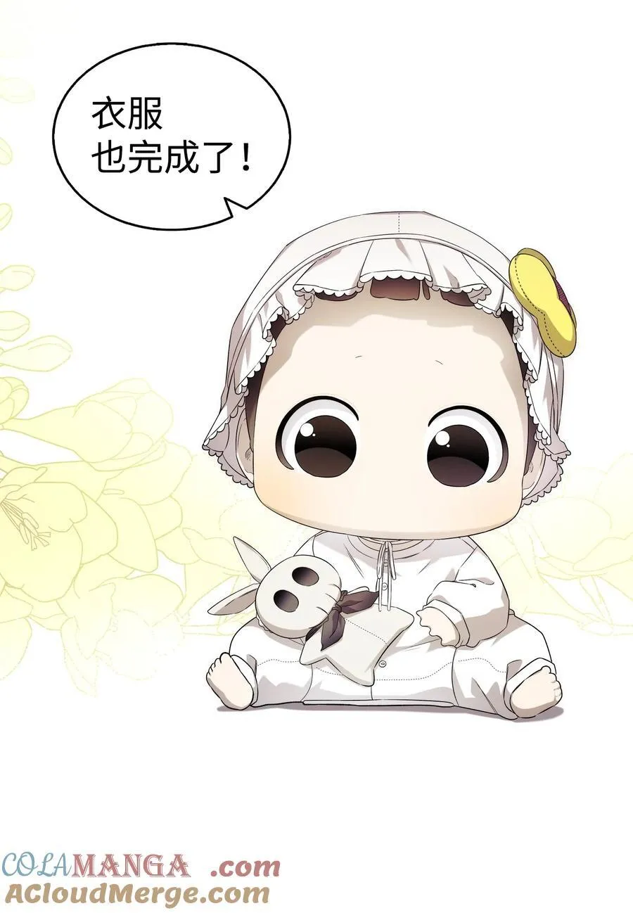 231 蝴蝶，再见 第25页