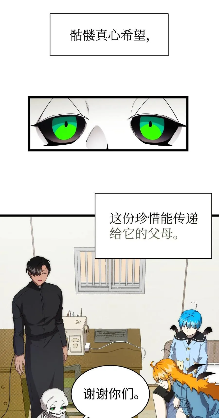 231 蝴蝶，再见 第26页