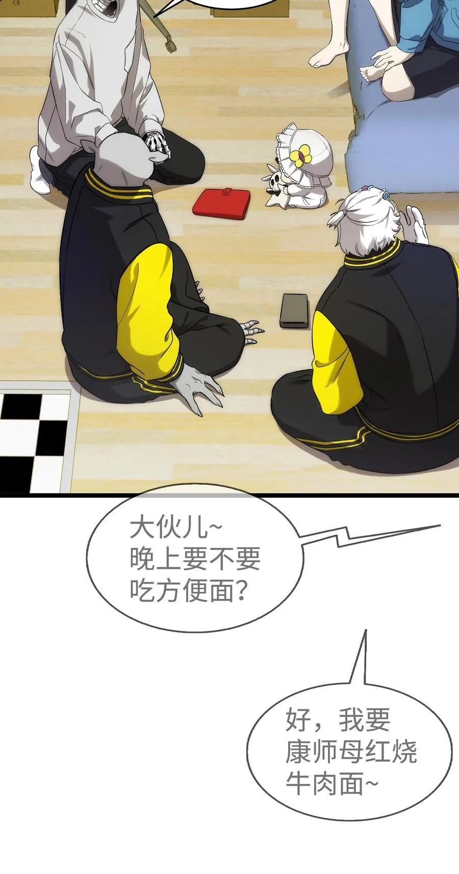 231 蝴蝶，再见 第27页