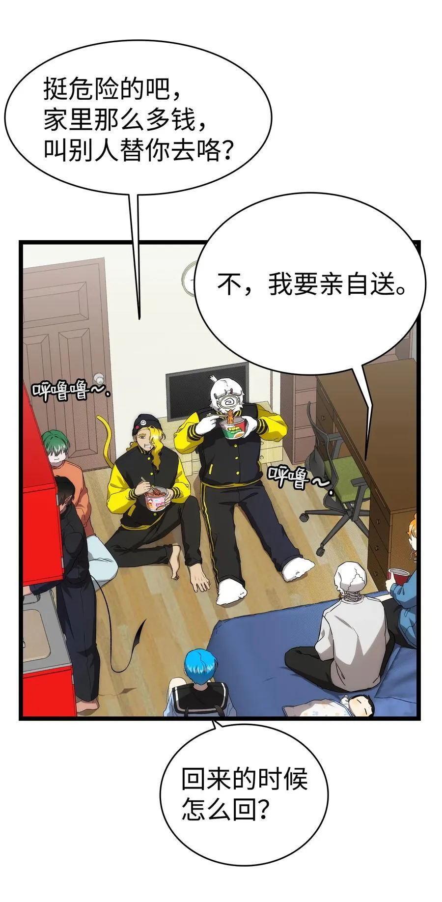 231 蝴蝶，再见 第29页