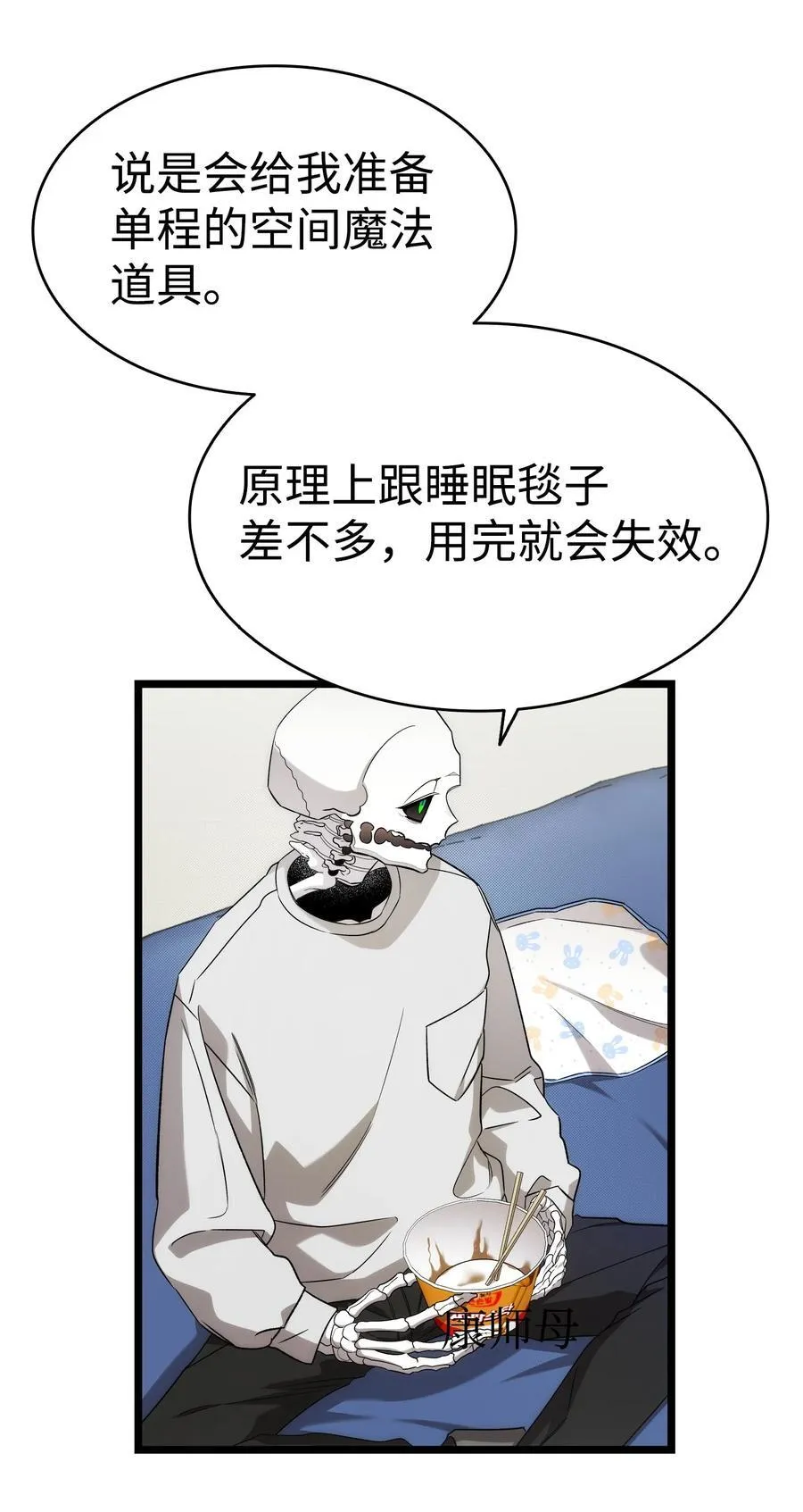 231 蝴蝶，再见 第30页