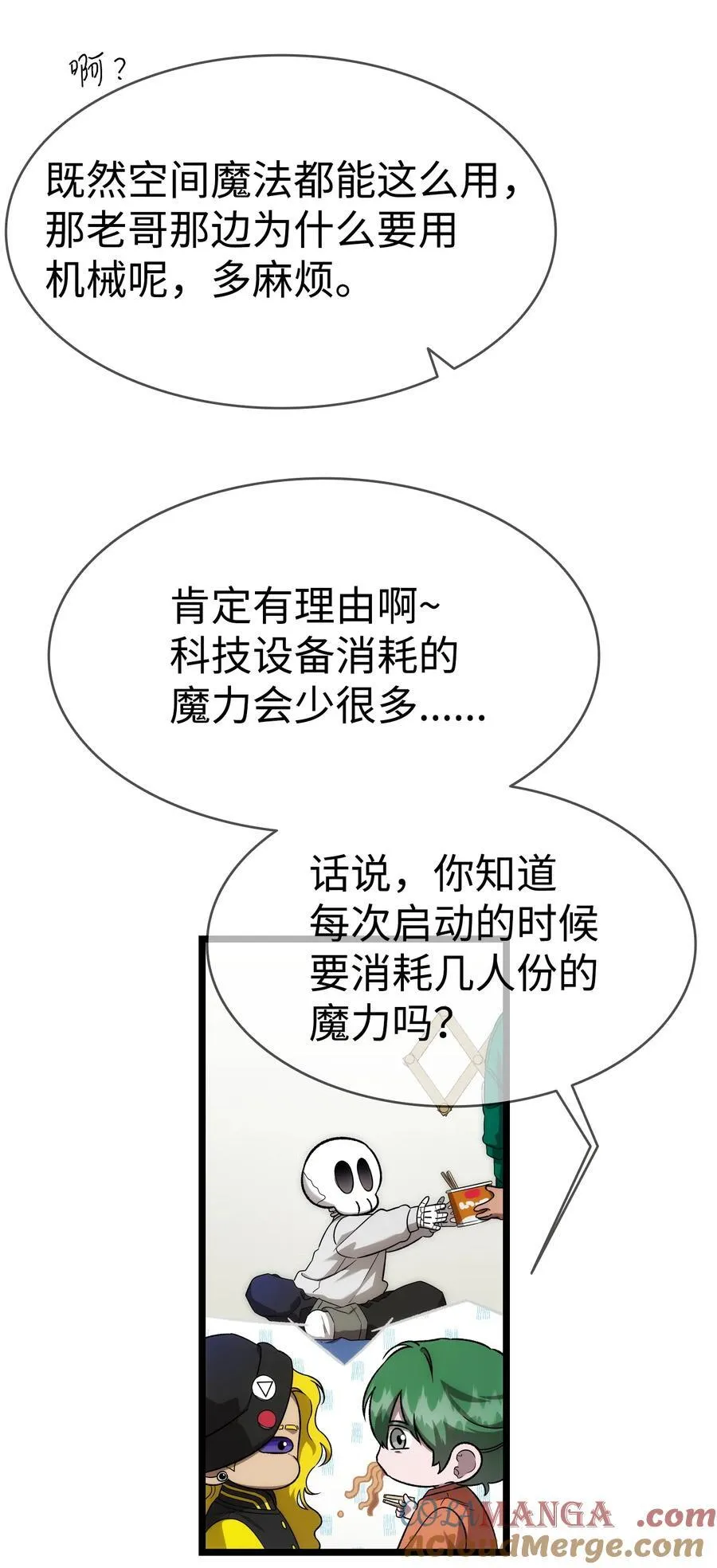 231 蝴蝶，再见 第31页