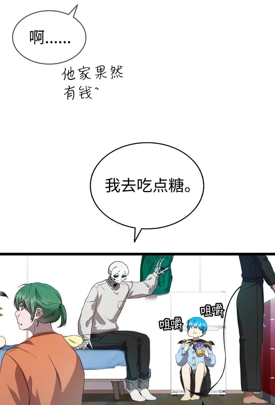 231 蝴蝶，再见 第32页