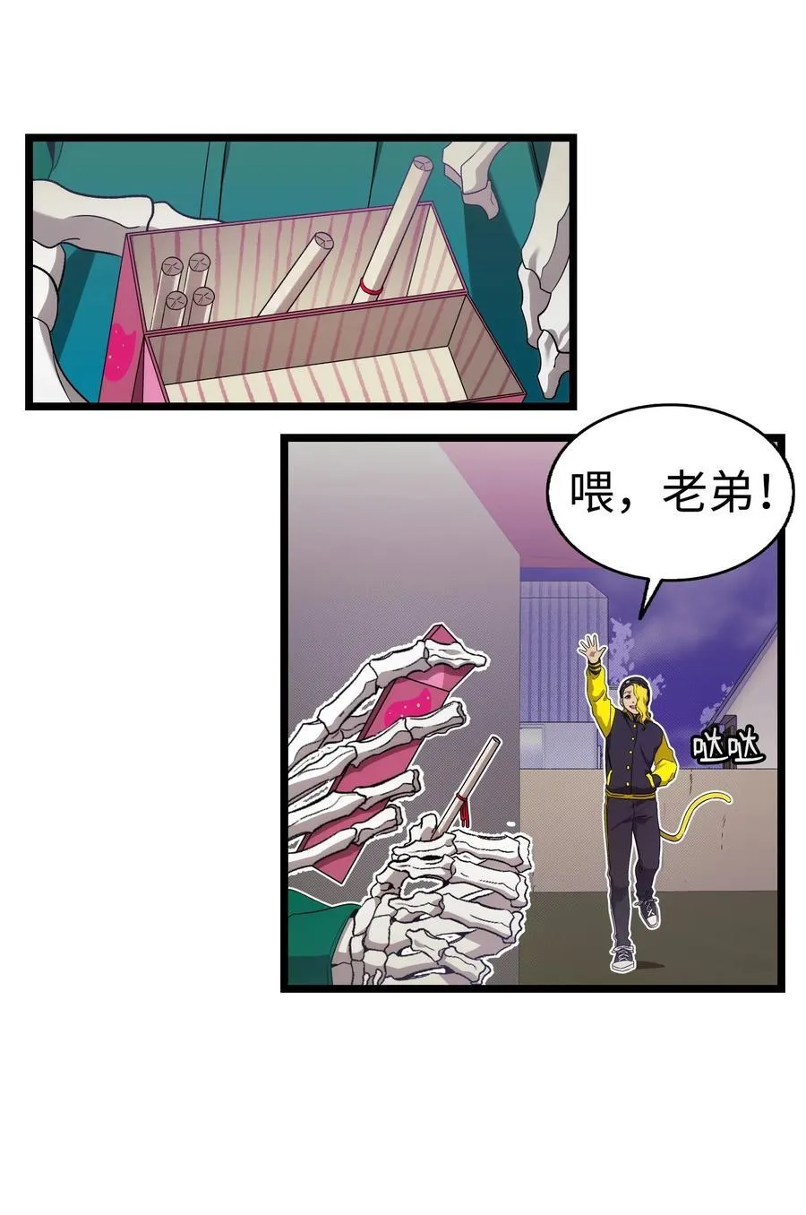 231 蝴蝶，再见 第35页