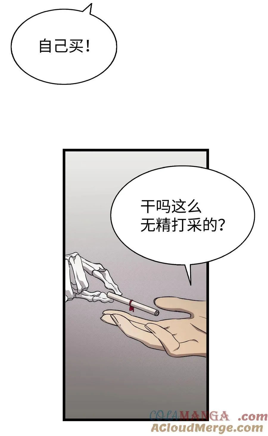 231 蝴蝶，再见 第37页