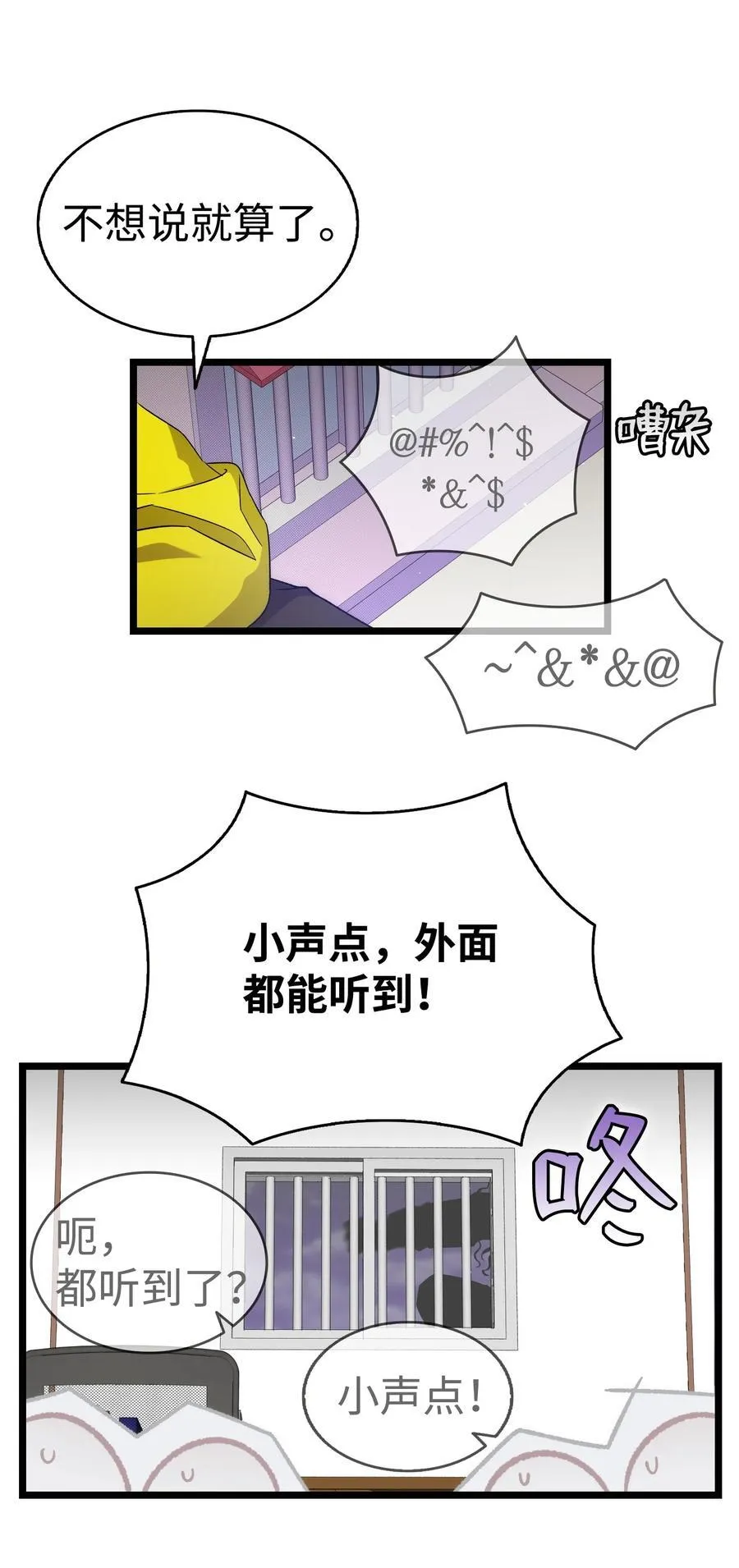 231 蝴蝶，再见 第39页