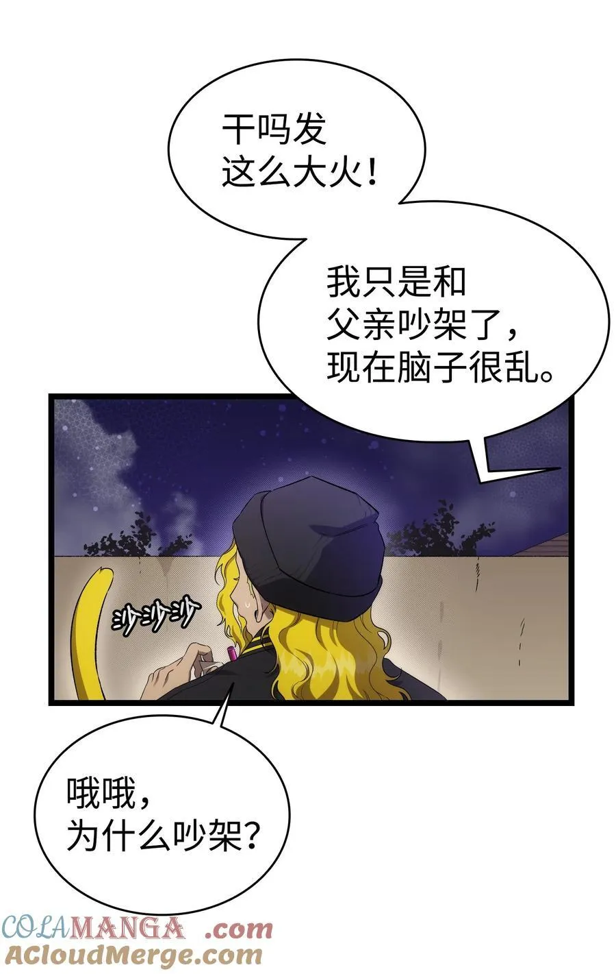 231 蝴蝶，再见 第40页