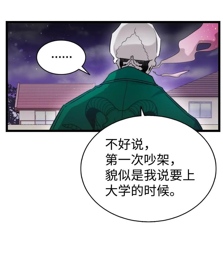 231 蝴蝶，再见 第41页