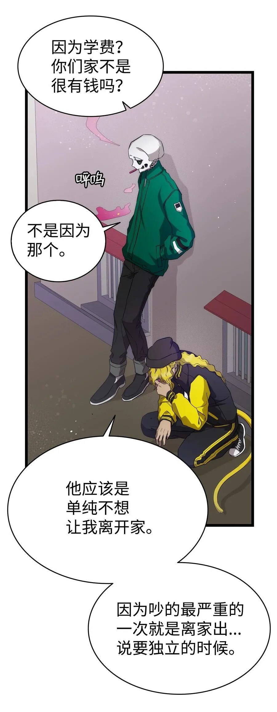 231 蝴蝶，再见 第42页