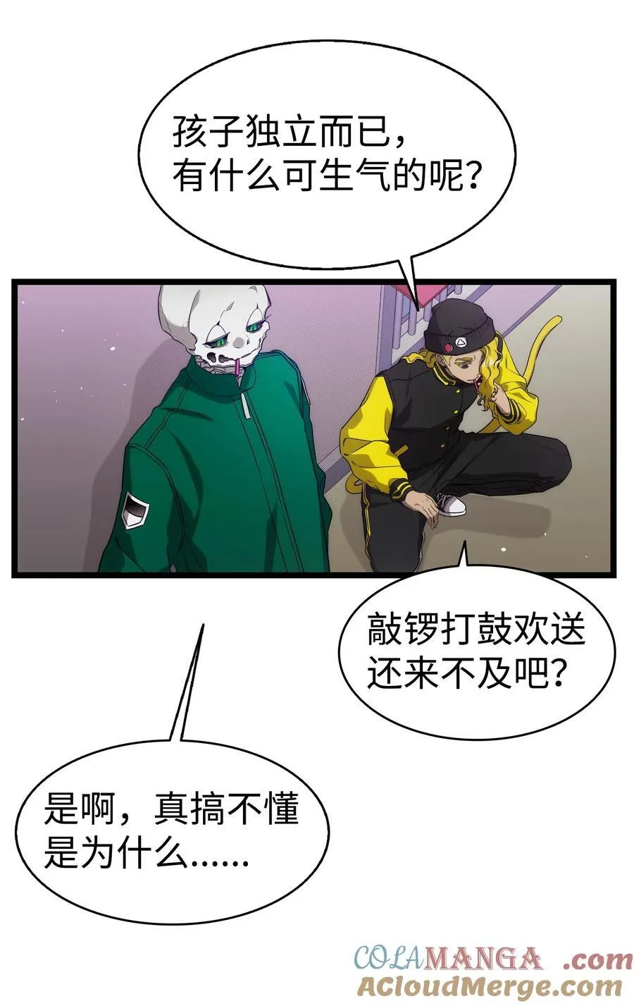 231 蝴蝶，再见 第43页