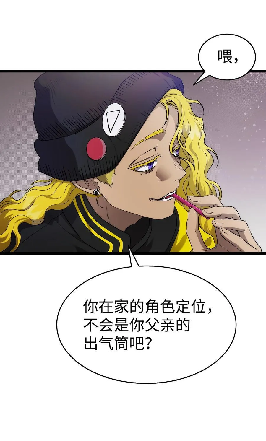 231 蝴蝶，再见 第44页