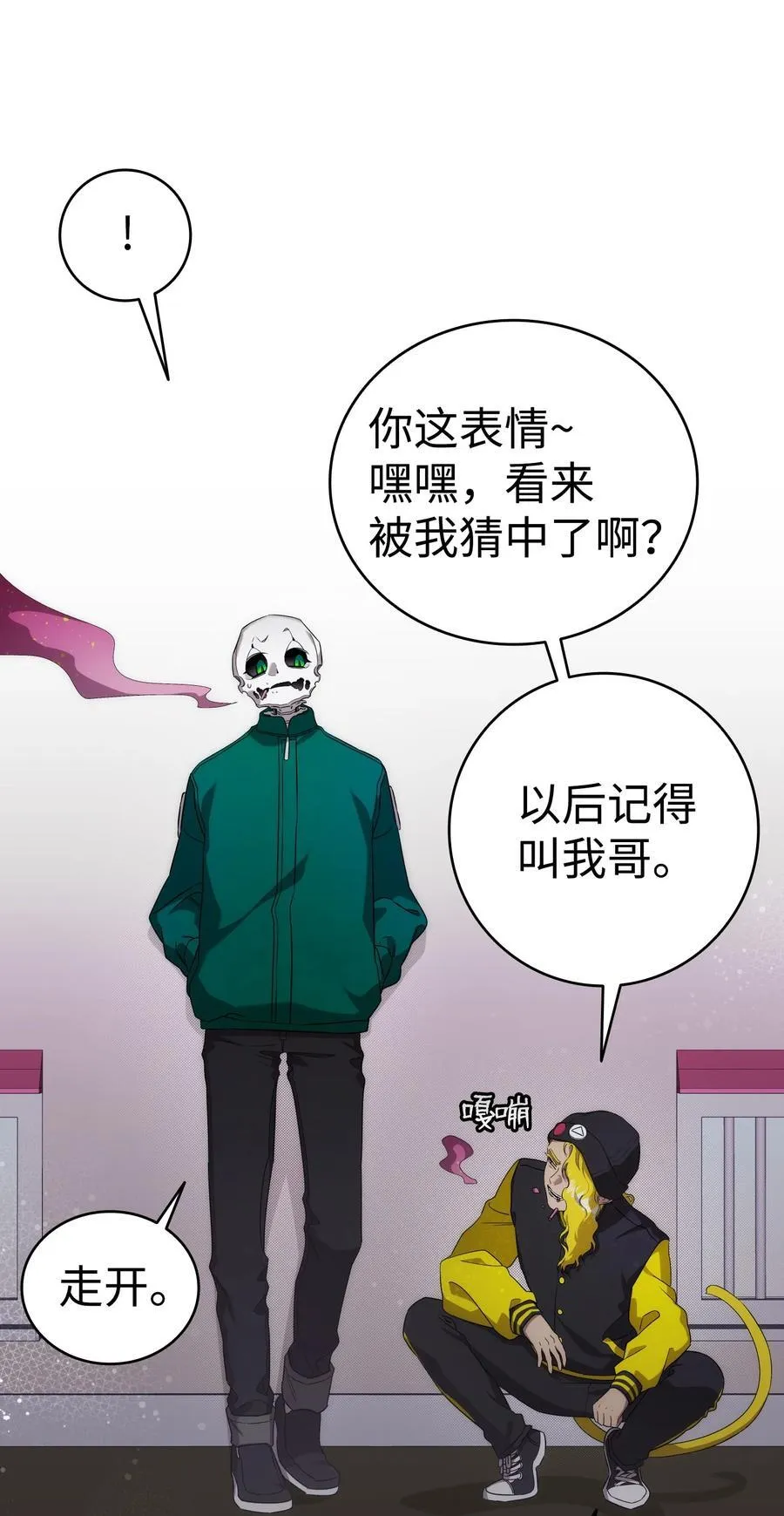 231 蝴蝶，再见 第45页