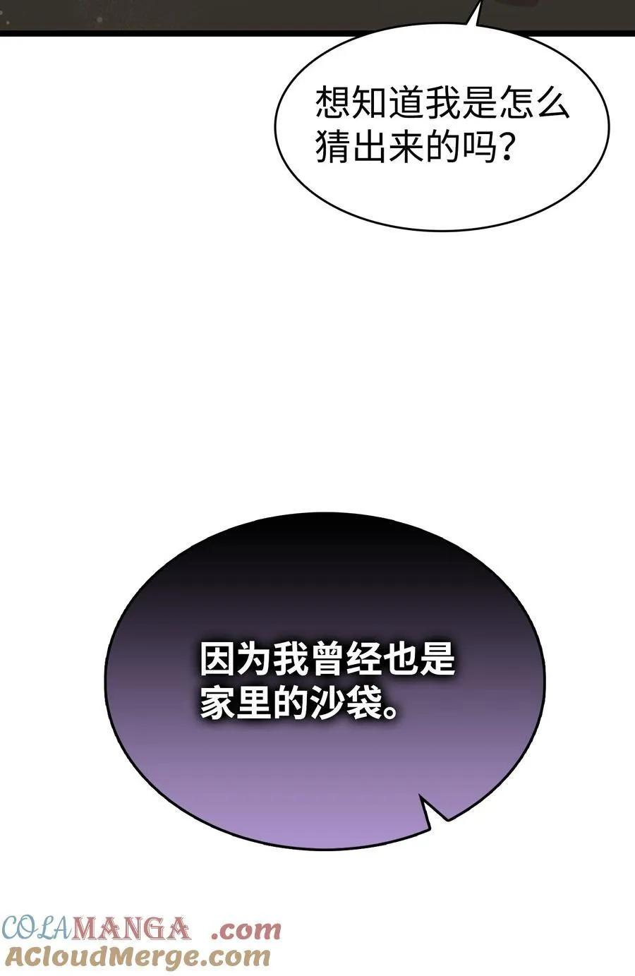 231 蝴蝶，再见 第46页