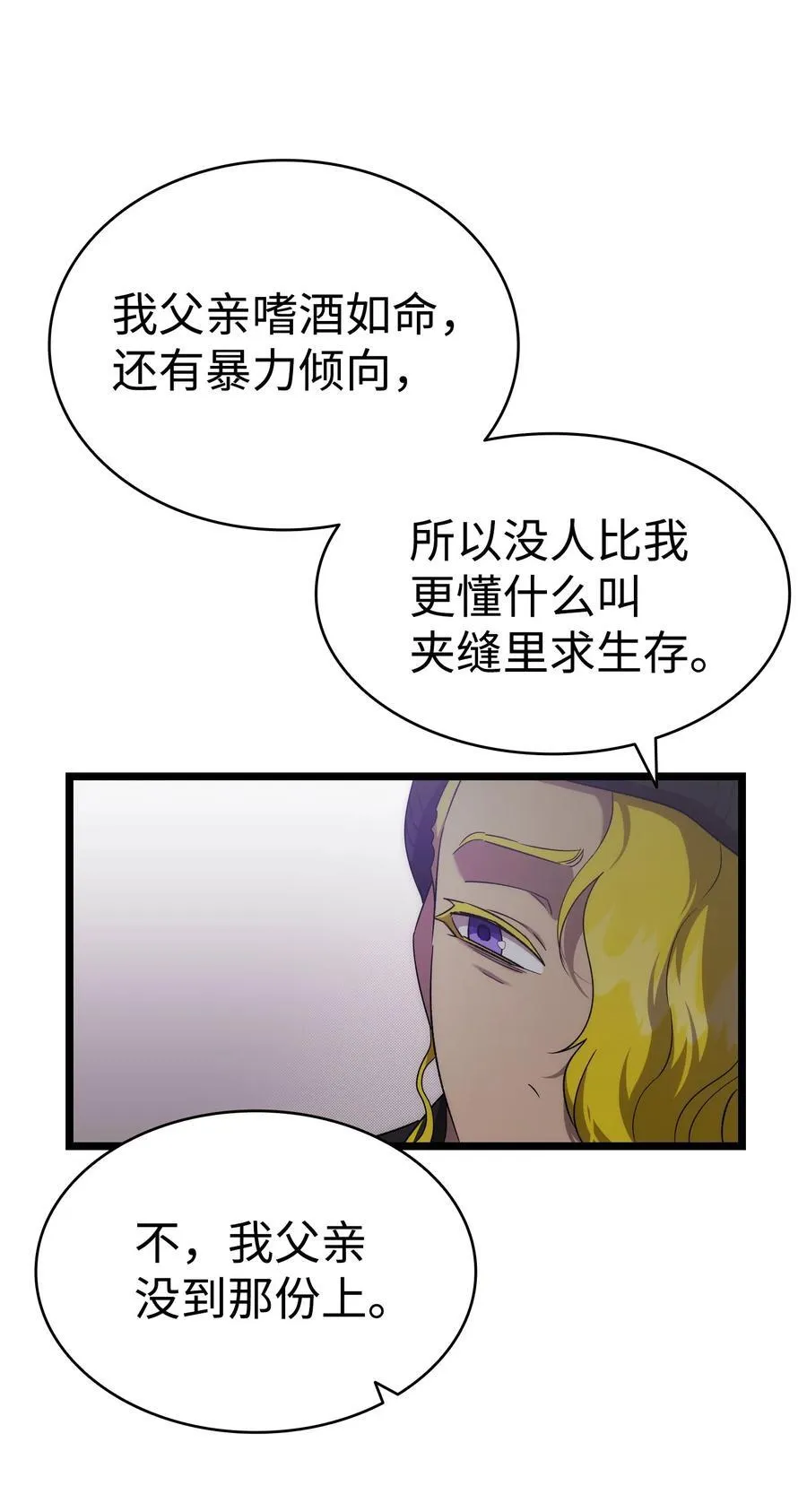 231 蝴蝶，再见 第47页