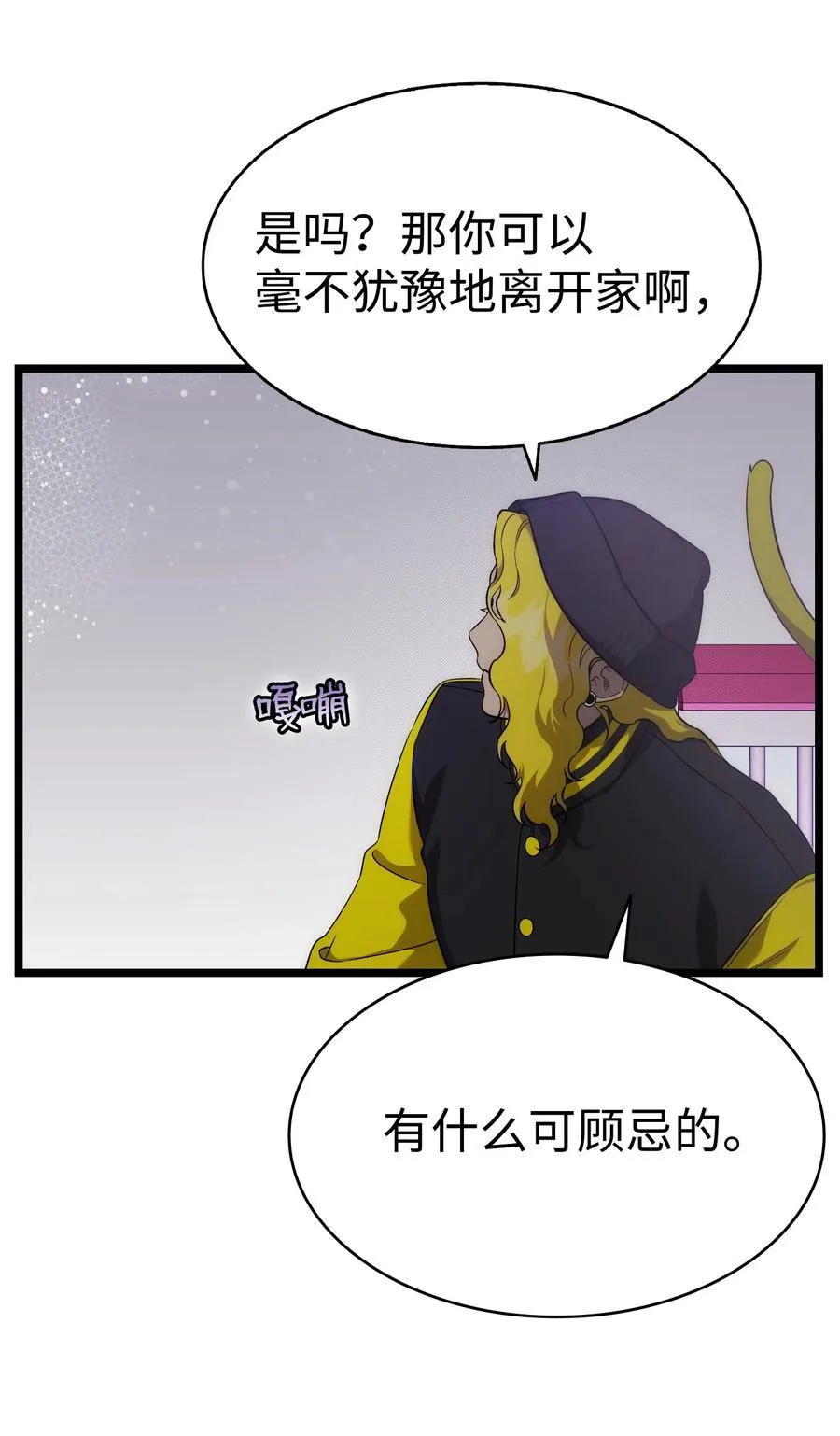 231 蝴蝶，再见 第48页