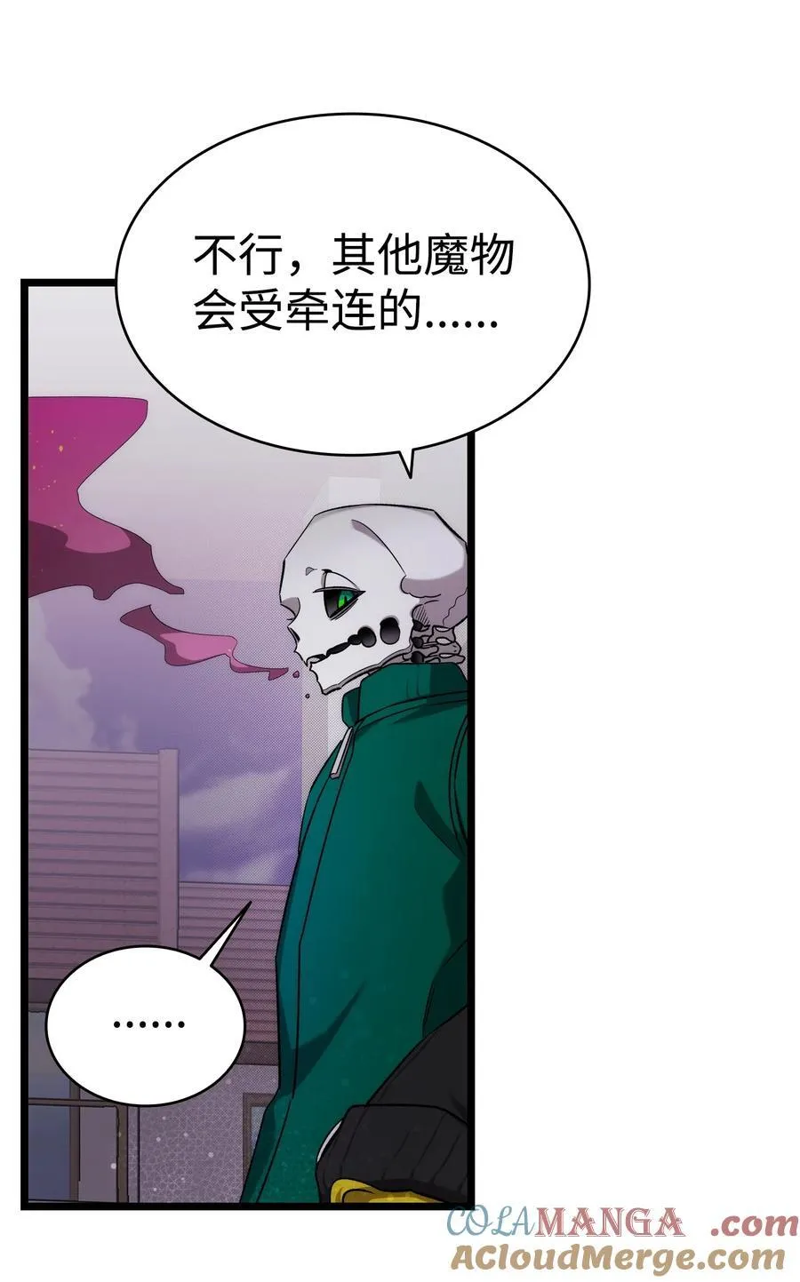 231 蝴蝶，再见 第49页