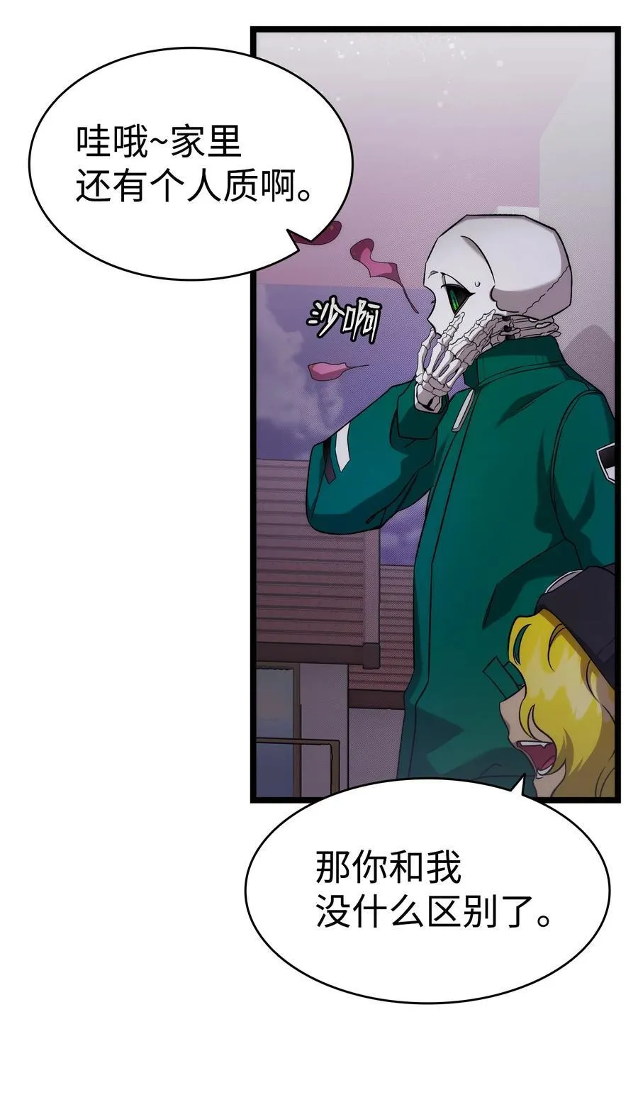 231 蝴蝶，再见 第50页