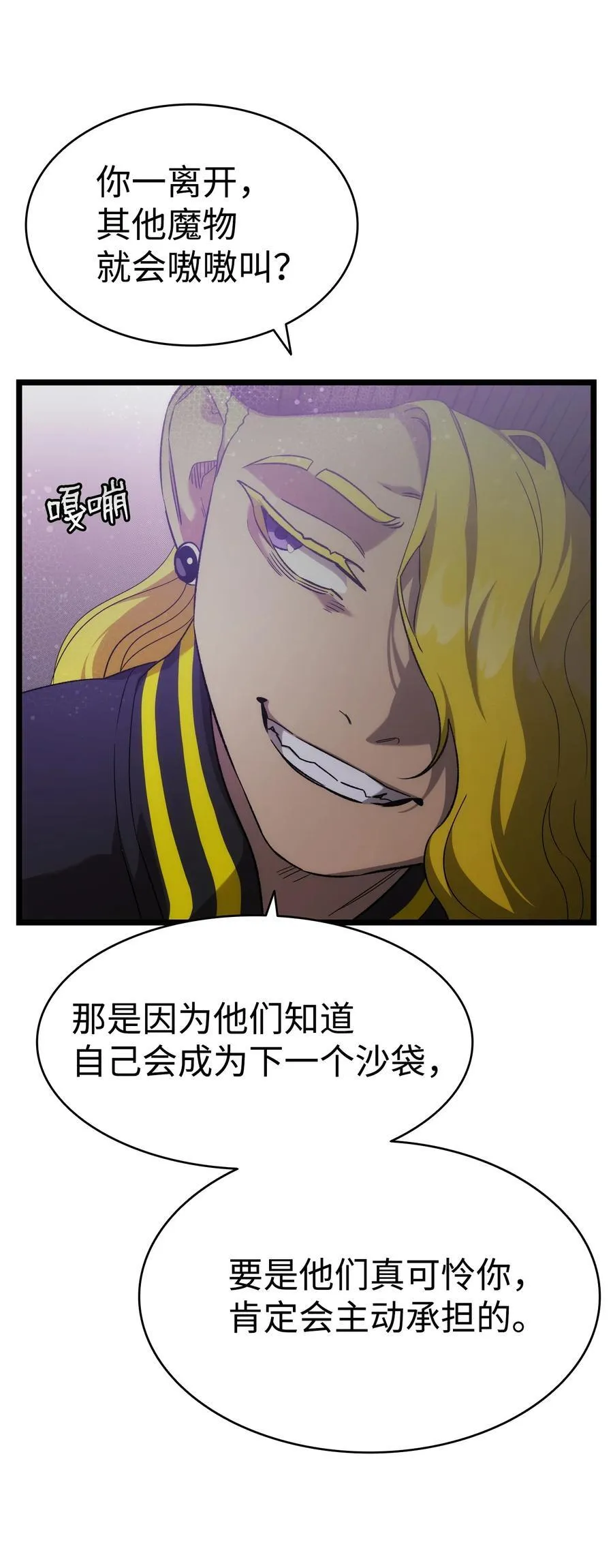 231 蝴蝶，再见 第51页